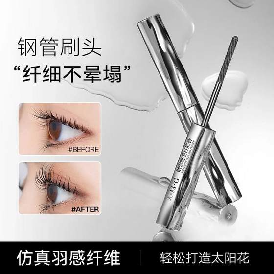 AMG Steel Pipe Eyelash Base Cream Long and Curly Three-dimensional Natural Sweat-proof and Long-lasting Thread Students