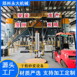 双轴无重力干粉搅拌机 防水涂料搅拌站 干粉砂浆生产线全套设备