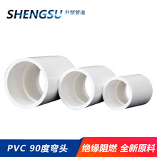 PVCֱͨ����ֱ��늹��׹ܽ��^늾��ܹܹ����20 25 32 406��4��