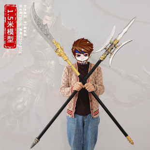 1.5 m Ancient three kingdoms weapon children's toy PU Yang ye guan dao fang Tian painted halberd antique temple fair cos props