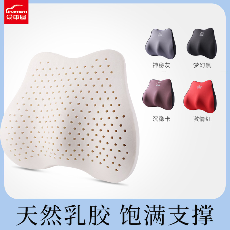Car Headrest Latex Pillow, Car Seat Cervical Pillow, Waist Support Cushion, In-Car Travel Pillow