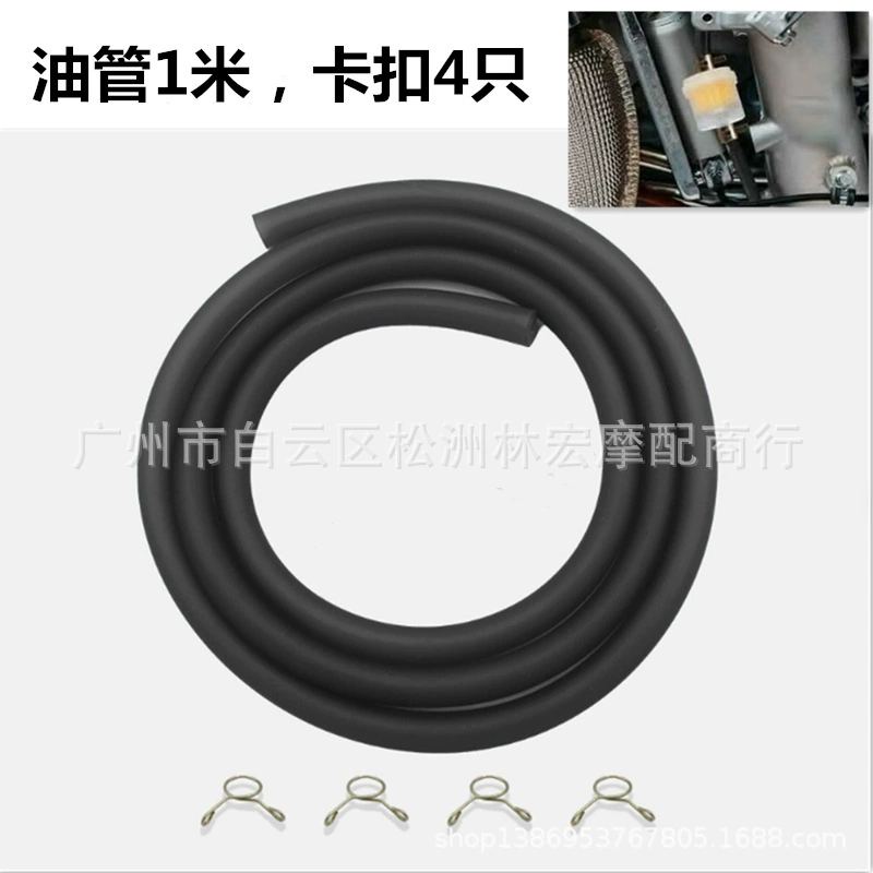 Мотоцикл бензиновая труба 125 150cc масляная труба топливная труба мужская кросс-кастовая труба комбинированная пряжка 4*8