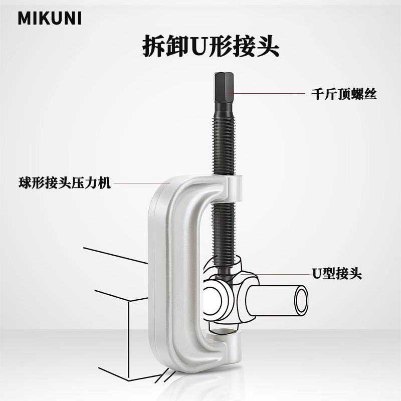 Extractor de cabeza de bola tipo C Herramienta de desmontaje de eje transversal universal Brazo oscilante inferior removedor de cabeza de bola