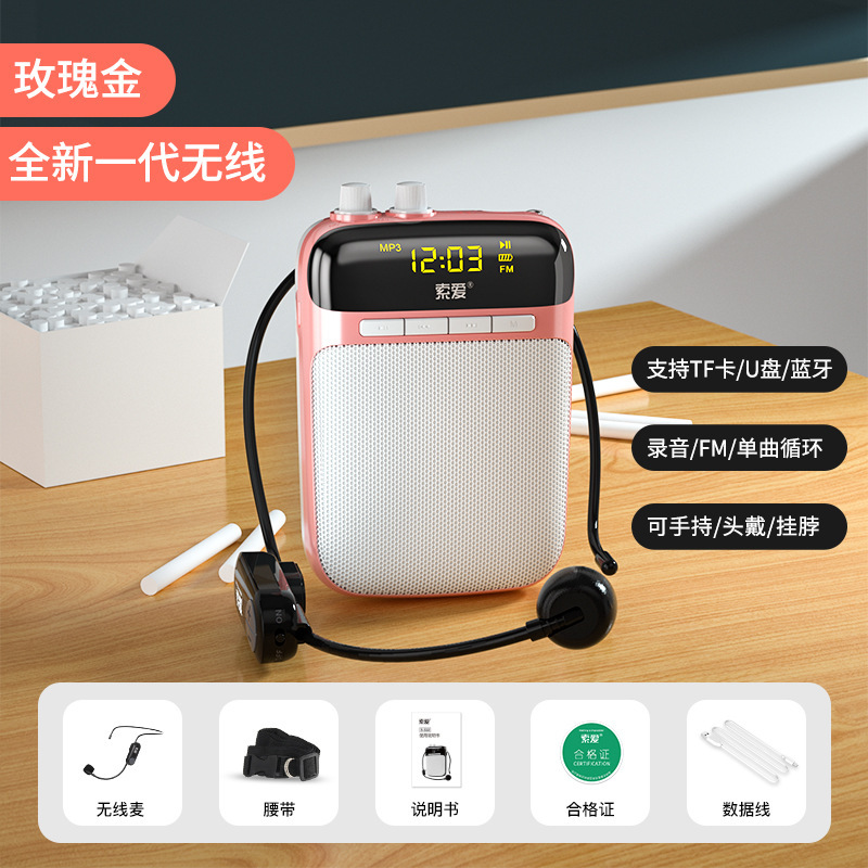 索愛s318小蜂拡声器教師マイク無線耳麦マイク教育講義大音量スピーカー|undefined