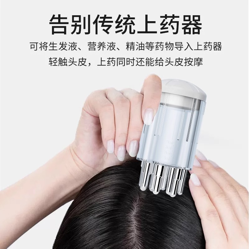米诺头皮上药器头部滚珠按摩精华导入梳地尔生发液育发液给药养发|undefined