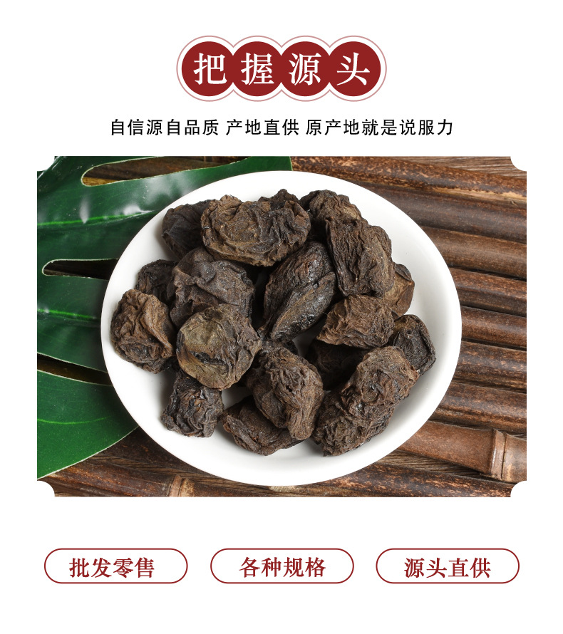 Wu Mei Dried Plums (Prunus mume) — Sun-Dried & Smoke-Cured Food Herb for Sour Plum Drink quality and texture