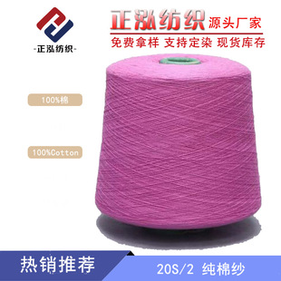 ���������S��ֱ�N�޼���100%��Cottonȫ�޼�ë�����l 20S/2���޼�