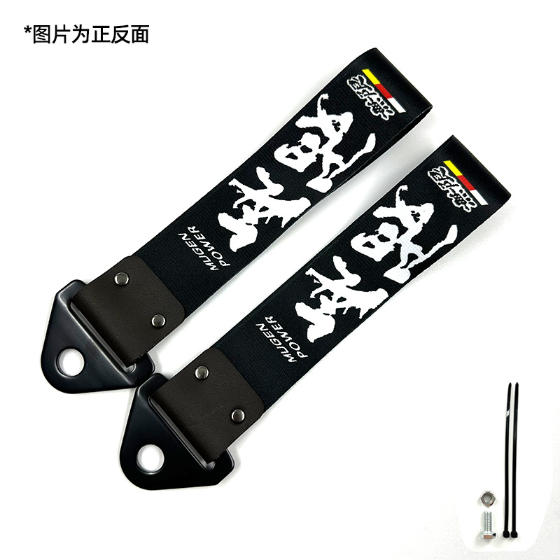 Automóvil modificado JDM cultura impresión digital remolque con parachoques labios decoración de cuerda de tracción cola garganta flotadora transfronteriza