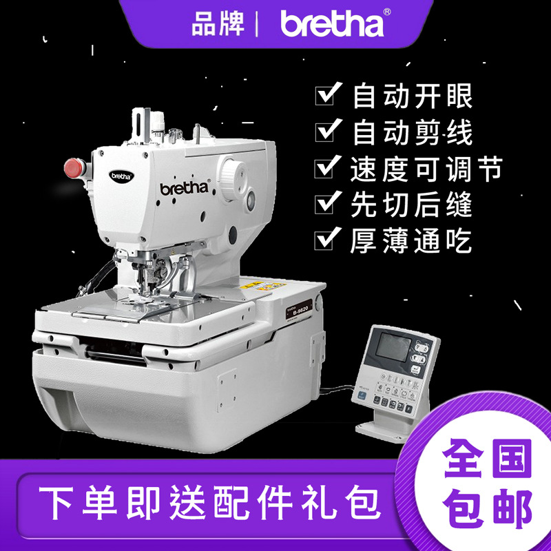 工业全自动凤眼锁眼机电动圆眼锁眼机9820圆头锁眼机电脑凤眼机