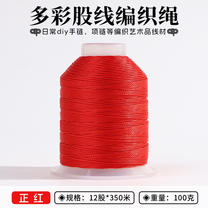 12股手工股线流苏穗线手绳编绳DIY饰品配件编织线材手链塔线股绳|undefined