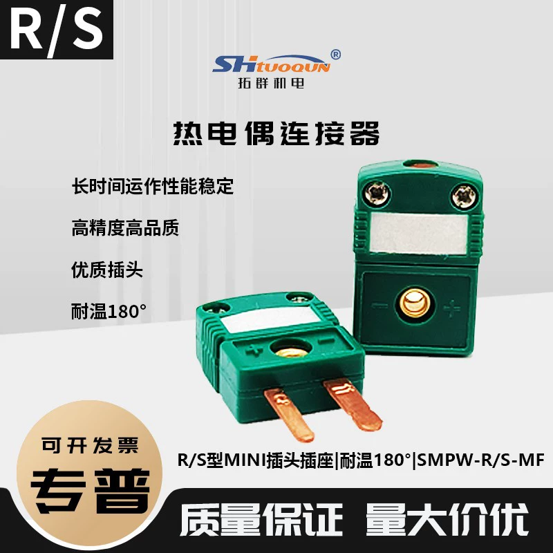 Небольшой разъем Женский высокотемпературный устойчивый разъем R/S тип термопары розетка панель SMPW-R/S-M/F