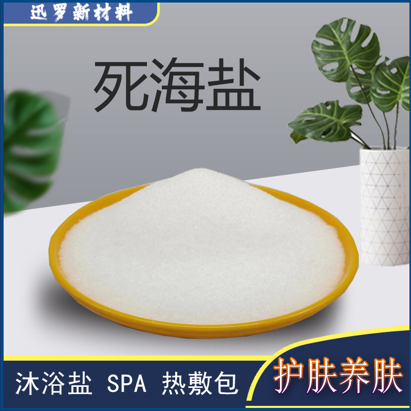 死海盐 天然原盐开采 含有多种矿物质元素 护肤养肤