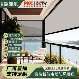 Intelligent Electric Windproof Roller Blinds, Rainproof, Sunshade, Sunshade, Open Balcony Window Sealing, up and down Adjustable Curtains