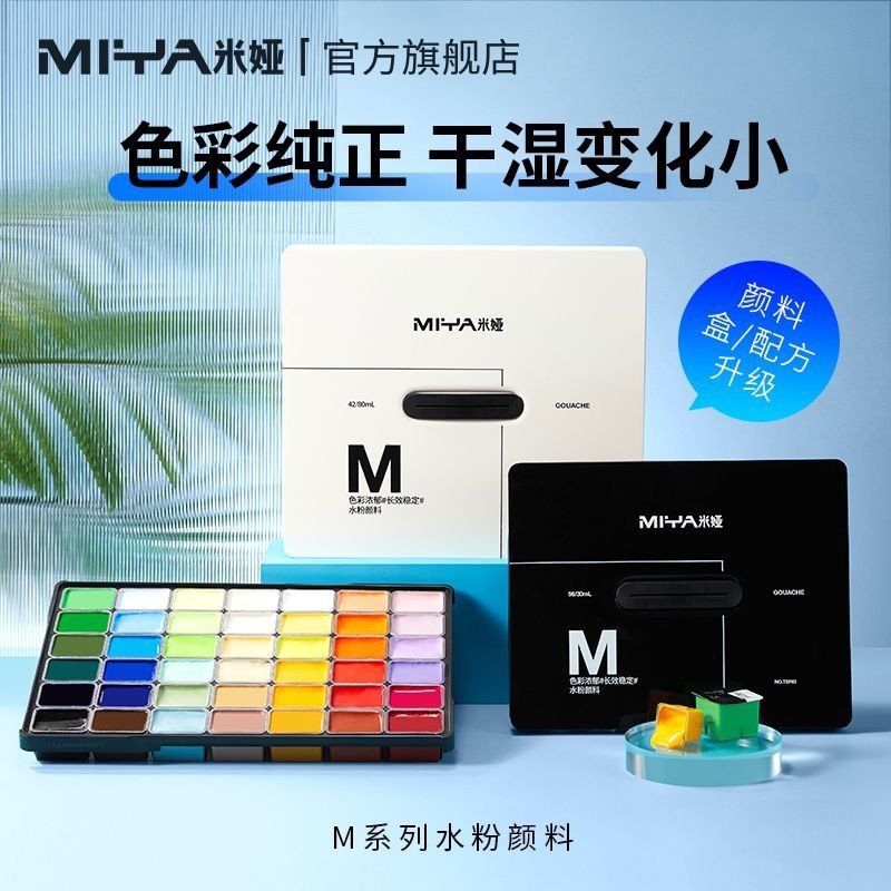 Mia watercolor pigment set, 42 colors, 80ml, 56 colors, 24 colors, watercolor painting color matchin