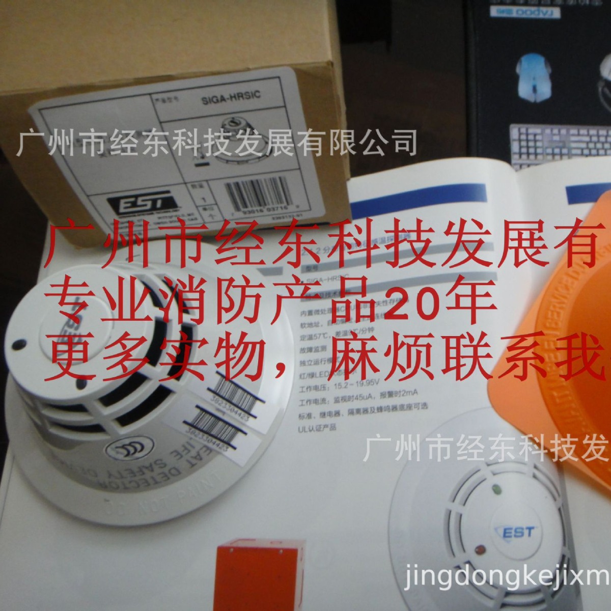 供应霍尼韦尔SIGA-IPHS 4复合探测器