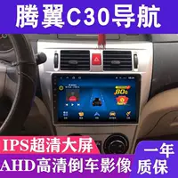 Great Wall/Tengyi C30 большой экран навигации оригинальная Специальная модификация автомобиля реверсивное изображение Интегрированная машина дисплей Центрального управления