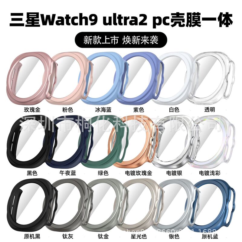 New product suitable for Samsung Galaxy Watch 9 Ultra 2 watch 47mm PC case with integrated matte protective cover New product suitable for Samsung Galaxy Watch 9 Ultra 2 watch 47mm PC case with integrated matte protective cover