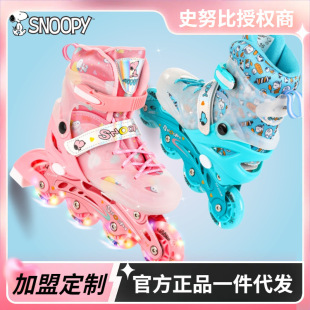Official genuine goods Snoopy Snoopy skates girls roller skates children's roller skates men's anti-collision