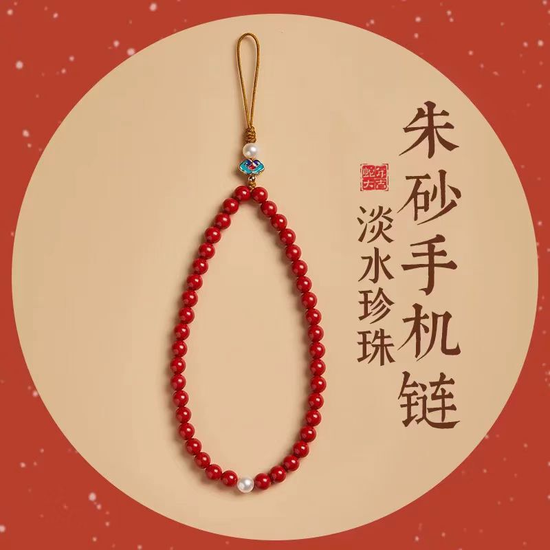 New Chinese-Style Pendant Phone Charm Cinnabar Lanyard Accessory for the Year of Birth, Safe and Prosperous, Unisex Year of the Snake Phone Chain New Chinese-Style Pendant Phone Charm Cinnabar Lanyard Accessory for the Year of Birth, Safe and Prosperous, Unisex Year of the Snake Phone Chain