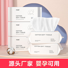 珍草名方乾濕兩用純棉一次性洗臉巾美容院厚款棉柔巾潔面用洗面巾