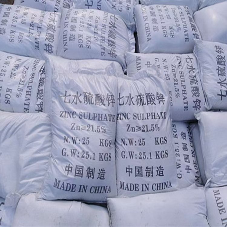 七水硫酸锌农用肥料水处理水产养殖锌肥瓜果蔬菜花卉用肥硫酸锌