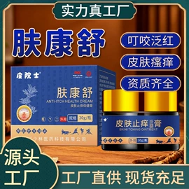 保健护具;身体护理套装;足浴液