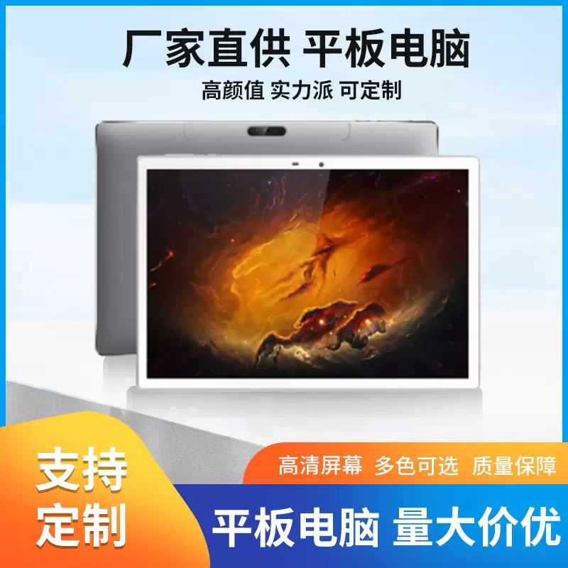 安卓 10.1英寸全面屏网课学习游戏平板电脑 影音娱乐办公游戏考研