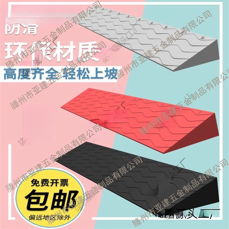 Внутренний пороговый коврик-пандус для робота-пылесоса, пластиковый пороговый пандус для дверного проема, ступенчатый пандус