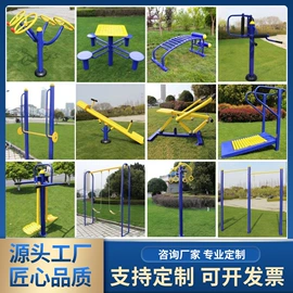 篮球架;健身路径;其他游艺设施