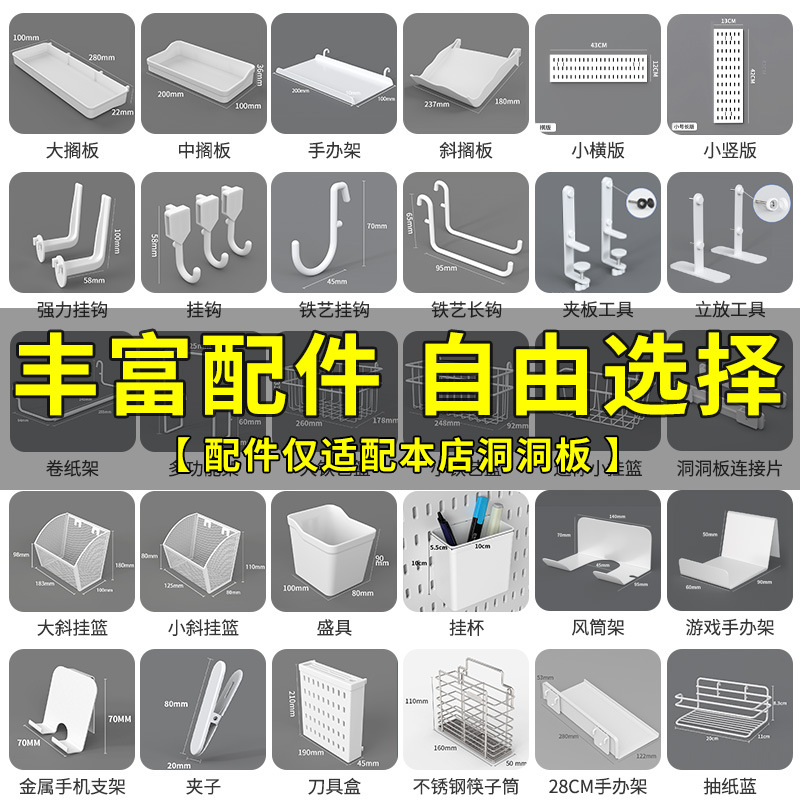 洞洞板配件自由DIY厨房浴室电竞房墙面桌面通用挂钩隔板挂篮收纳
