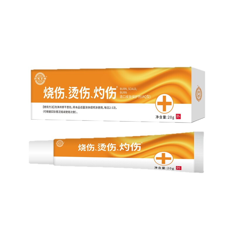 Yaojian Bairui Burn and Scald Relief for Redness, Swelling, Blisters, and Trauma Scars - Direct Supply from Manufacturer, One-Piece Dropshipping