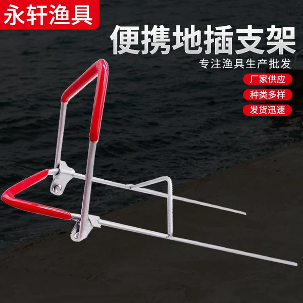 Simple Portable Stand for Wild Fishing Small Battery Sea Rod Hand Rod Stand for Fishing Accessories Ground Plug Battery Stand