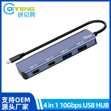 �¿�˽ģ�ĺ�һ10Gbps HUB��X������4�ڷ־���2��USB-A2��type-c