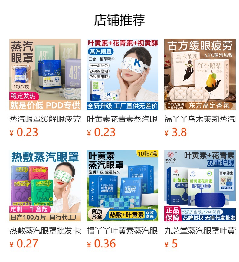 预览状态下无法点击,发布后,可点击跳转到对应的商品页面