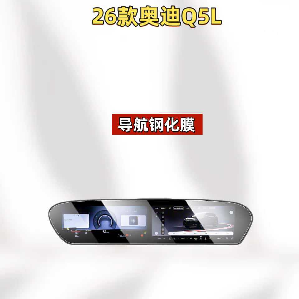 Suitable for 26 Models of Audi Q5L Center Console Film, Interior Navigation Screen Tempered Protective Film, Steering Wheel Button Modification