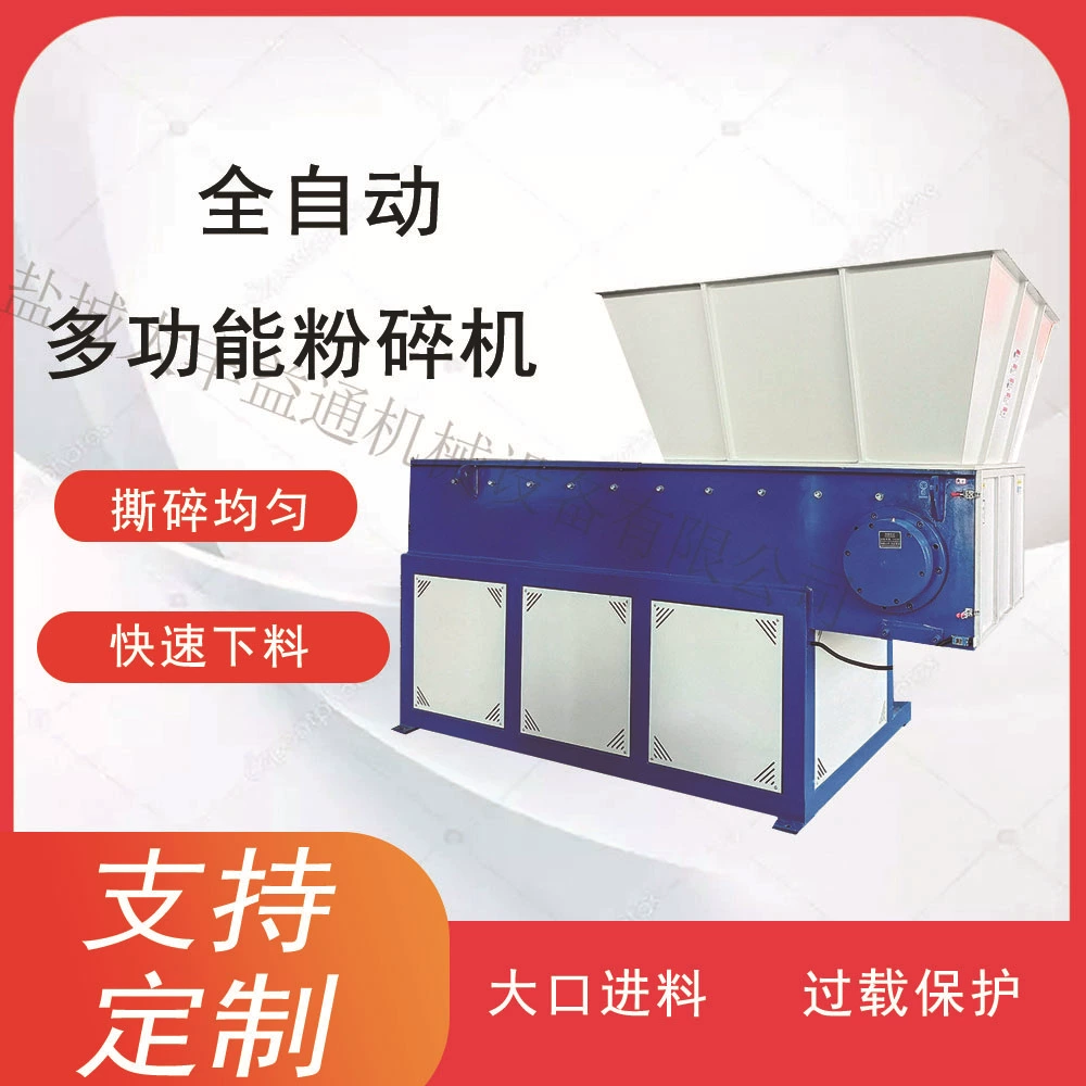 Многофункциональная пластиковая дробилка, быстрая дробь за 30 секунд