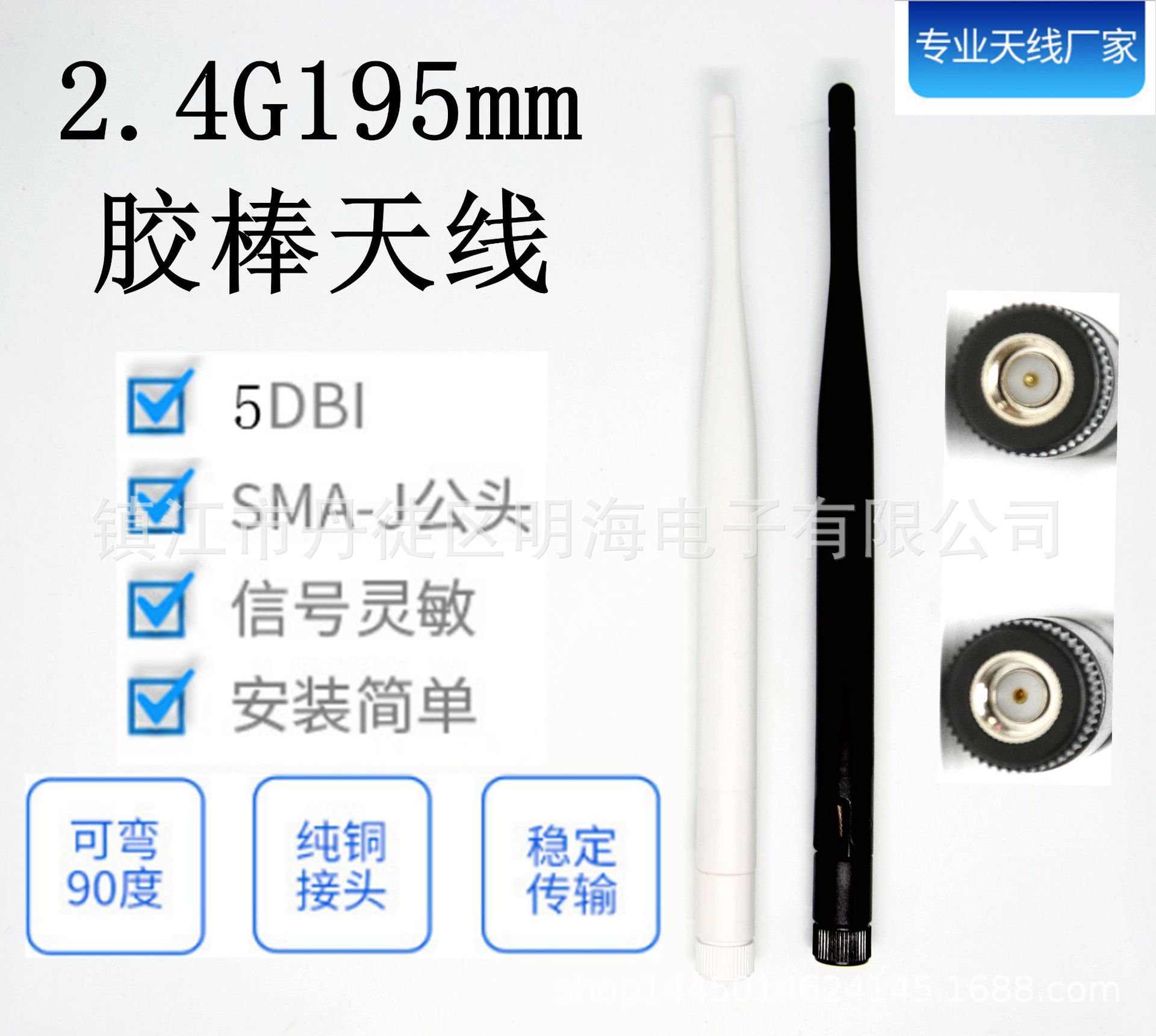 2.4G195mm胶棒天线 5DBI高增益 wifi全向胶棒天线 SMA-J接头