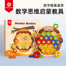 Pinwheel数字蜂巢数学逻辑思维训练启蒙教具幼儿园小学生益智玩具