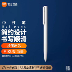 Xiaomi ゲルインクペン 10本入り 0.5mm ビジネス オフィス ギフト Mijia プッシュ式ゲルインクペン 学生 教師向け