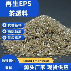 EPS再生料;其他塑料包装