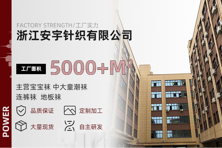 Zhejiang Anyu Knitting Co., Ltd.-Wireless Home Page_01