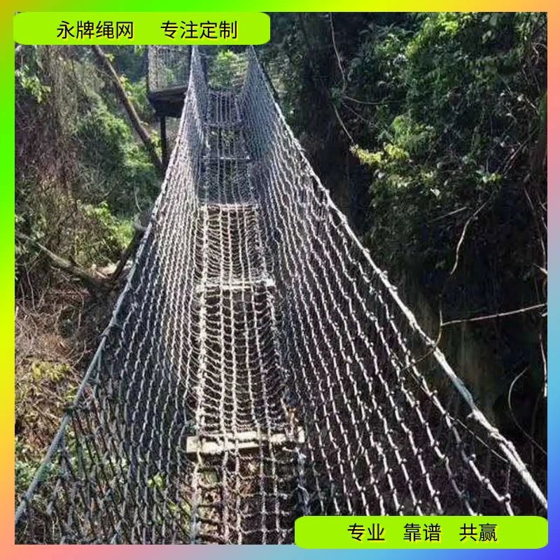 产地直供直播带货攀爬防护网 园区游乐场安全网 尼龙绳网批发价格