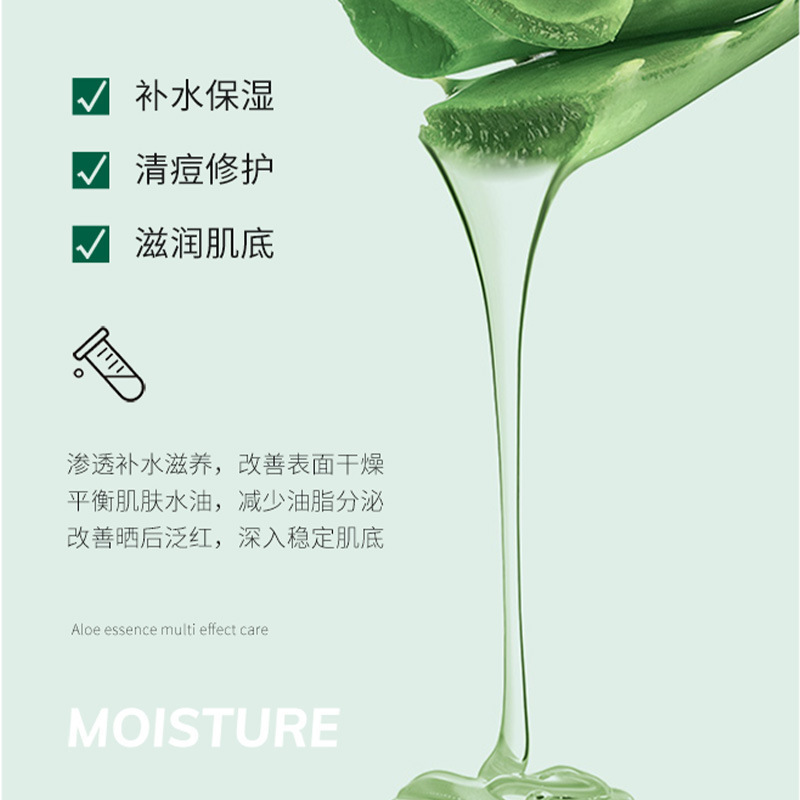 完/美库拉索芦荟胶晒后保湿补水芦荟精华男女护肤润肤凝胶|undefined