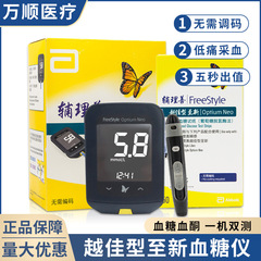 Household 50-Test Strip Precision Blood Glucose & Ketone Rapid Monitor – Abbott FreeStyle Optium New Generation Glucose Test Strips