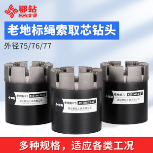 ������ϵؘ�ұ��75/76/77/S75/S95�K��ȡо��^�ቺ����ʯ�U����