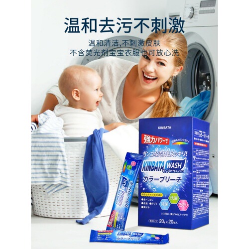 kinbata explosive salt laundry stain removal yellowing and whitening colored white clothes with color bleaching bubble laundry powder L color