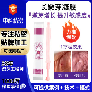 Private firming gel private part antibacterial care long granulation gel manufacturers nourishing and maintenance women gynecological gel