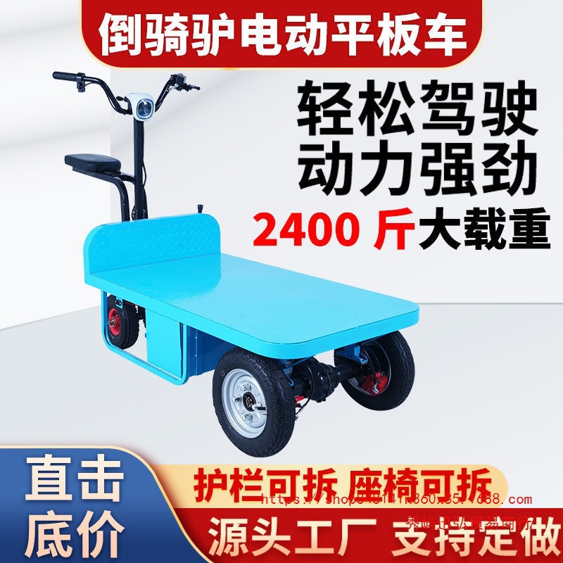 农用大棚拉货电动搬运平板车摆摊运输小推车三轮车工地小拖车加重
