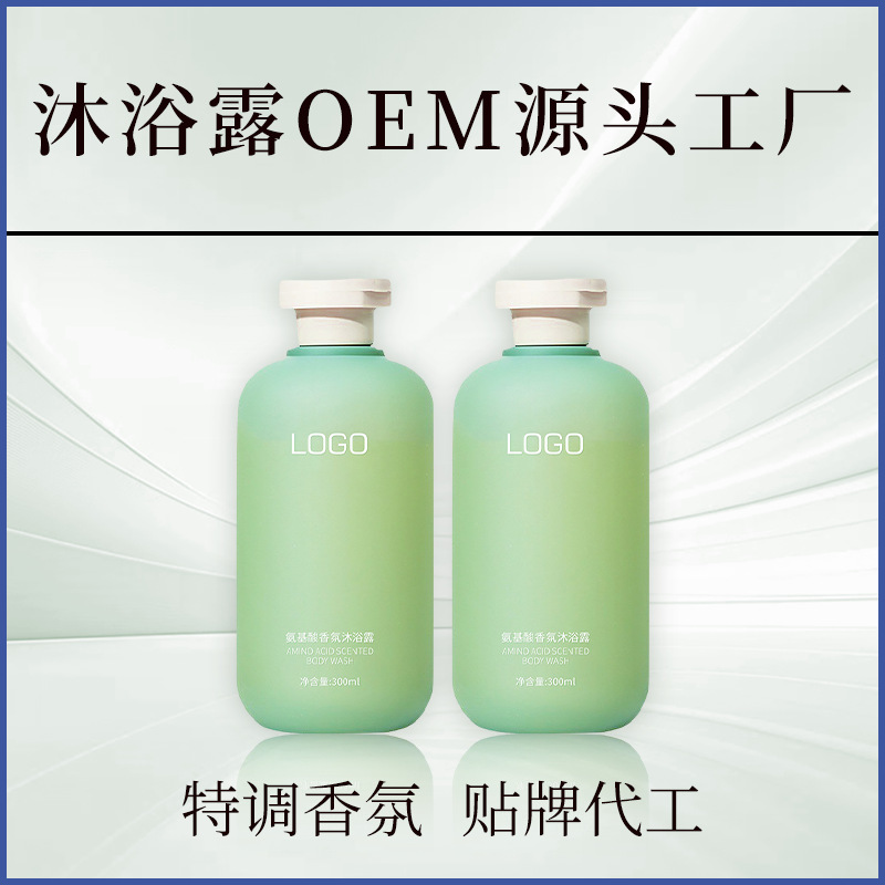 氨基酸香氛沐浴露清爽舒身滋润保湿持久留香清洁沐浴露OEM