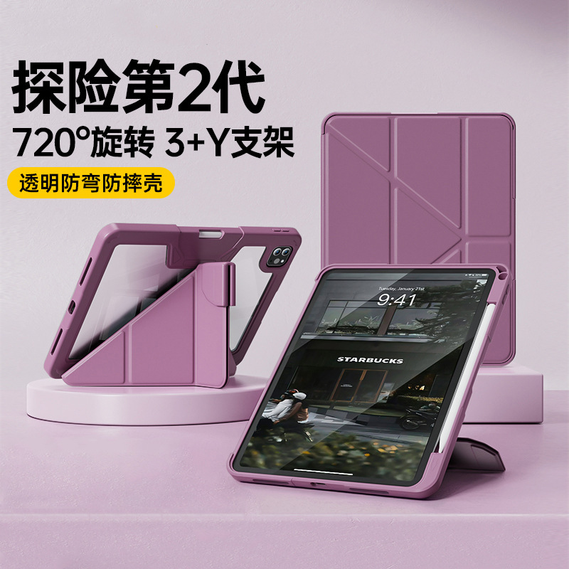 Suitable for Ipad10 Protective Case Air6 Rotating Y-Fold Stand Mini7 Protective Case 10.2 Ultra-Thin Air 13inch